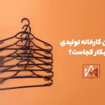 بهترین کارخانه تولیدی چوبکار