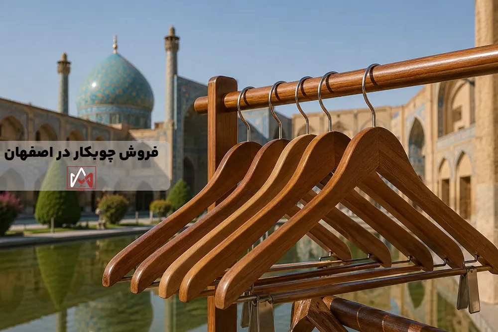 فروش چوبکار در اصفهان